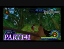 最高難度プラウドで完全クリア【KINGDOM HEARTS実況part141】