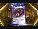 デュエプレで自分が勝った試合だけ撮影【part78】