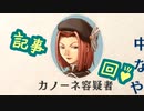 【実況】入り込みすぎる男が空の軌跡SCの物語を全力で楽しむ part119
