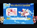 【東方ダンマクカグラ】さよなら。ありがとう。＆地の色は黄色初見チャレンジ