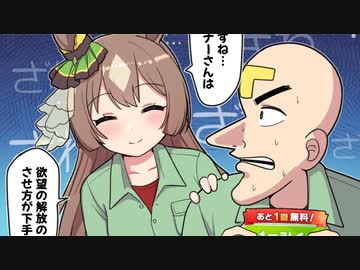 3分で分かるサトノダイヤモンドガチャで有り金全部溶かすトレーナー