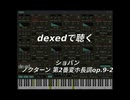 20世紀のFM音源はトイピアノの夢をみるか？