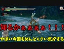 【ゆっくり実況（？）】実況という名目を放棄したゆっくりによるクッキングPart2【モンハンライズ】