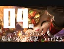 【実況プレイ】てぇものらんく【LoL】【TOP Teemo】#4-1