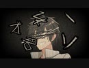 【ダークサイド投稿祭】俺の名は