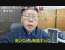 【コメント有】ニンポー 2022年03月15日14時33分 そばにいるよ【ニコ生録画】