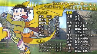 【卓ゲ松さんSW2.0】リルドラ数字松のとある冒険 8-3【GM長男】