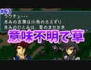 【FE聖戦の系譜】なんて？？？何を言ってるのこの人？？【実況プレイ】#63