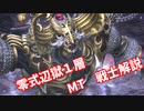 【ff14】零式辺獄1層　戦士　MT視点【ゆっくり実況】