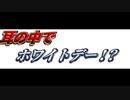 [ＡＳＭＲ咀嚼音] 　ホワイトデーだし耳の中でお菓子を食べよう！