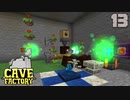 石の中で歯車工業Part13【CaveFactory】