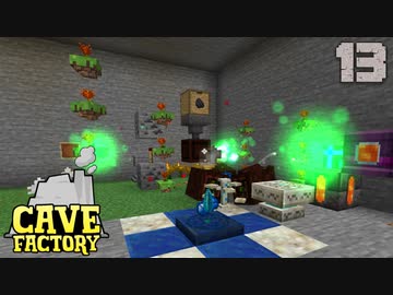 石の中で歯車工業Part13【CaveFactory】