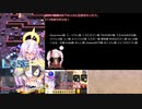 【ついなちゃん＆ゆっくり実況】FAULTのボンバーガール練習中 その27【パスマスルーパー】