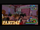 最高難度プラウドで完全クリア【KINGDOM HEARTS実況part142】