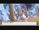【実況】懐かしみながら旅するシャイニングパール　Part19