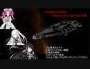 エリデン　ビルド動画　ANACONDA　PA6門