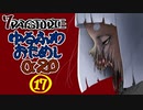 【7DTD】ゆるふわおためしα20【ランダムマップ】017