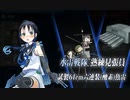 【艦これ/22冬イベ】後段まとめ