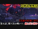 刀剣乱舞無双 Part51 天命の章(第三章) 第五話『賤ヶ岳の戦い④』蟲と共に消ゆ【異形・団子蟲の撃破】