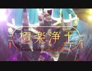 【あんスタ】Switchで極楽浄土 踊ってみた【コスプレ】