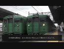 かぼちゃ電車物語 Vol.6 近キト113系History L12/16編成編～不思議な双子～【迷列車で行こう】