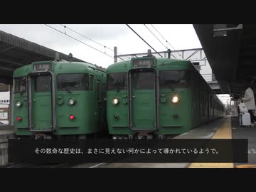 かぼちゃ電車物語 Vol.6 近キト113系History L12/16編成編～不思議な双子～【迷列車で行こう】