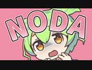 駅前東北NODA