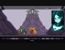 【実況】Metal Unitやるぞー　part14