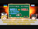 「士気の低さ」だけじゃない！ロシアがウクライナに戦争で勝てない７つの要因をゆっくり解説