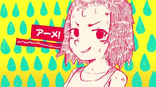 オリジナルインスト曲 『アーメ！』