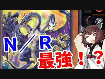 【遊戯王マスターデュエル】決闘きりたん～Ｎ／Ｒモンタージュ時械神編～