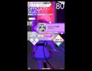 (43)【譜面確認用】スクランブル交際　ULTIMATE【テトテ×コネクト外部出力】