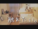 【女性向け】そうま / 不慣れな彼女と初めての…〇〇〇