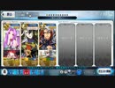 【FGO】アナ単騎 スーパーリコレクションミノタウロス戦（1W道満/令呪一画）