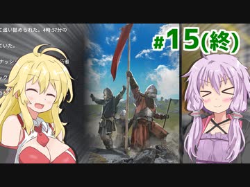 【Going Medieval】ゆかりの世紀末中世村作りリターンズ #15(終)【A.I.VOICE】