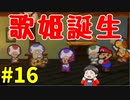 【初見実況】僕とマリオのかわいいストーリー！【Switch Online】＃16