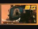 指名手配されちゃった☆【GRAVITY DAZE2】#65
