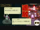 昨日進研ゼミでやったところだ！！【EASTWARD】part10