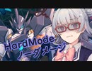 【白き鋼鉄のX2】小春六花のハードノーダメ縛り♯9最上階への通路