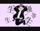 エリート / 剣持刀也 【描いてみた】