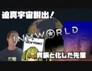 迫真宇宙脱出!貴族と化した先輩.mp8