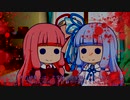 【ダークサイド投稿祭】人形姉妹