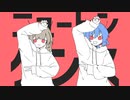 【moya×さめがきりつか】ニュートンダンス　歌ってみた