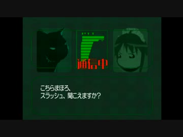 まほろまてぃっく - メタルギアミニゲーム「箱入り娘」