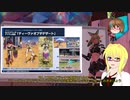 【PSO2NGS】影宮亜理沙の情報動画20220316【その045】