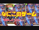 [シャドバ]酔狂の大悪魔と和解しようともそれ以上にクロスオーバーがただただクソなんだが？[Shadowverse][実況]
