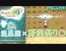 【恋&冒険を満喫!】ルーンファクトリー４【初見実況】Part35