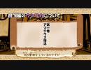【十一話】回胴編しか知らないけど大神～絶景版～やってみる【初見のんびり実況】