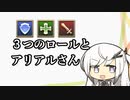 【Coefont解説】FF14を布教したいアリアルさん　その6【FF14】