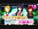 【ナナシス】アイドルの時代を再建する初見実況プレイ Part18【Tokyo 7th シスターズ】